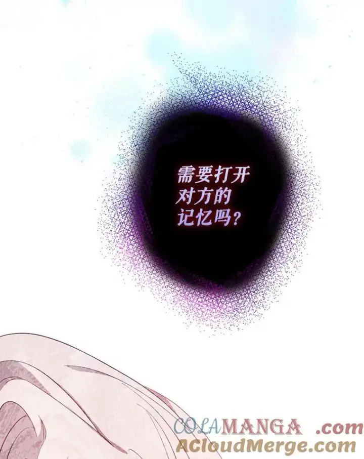 《驯服暴君后逃跑了》98.真实身份图53