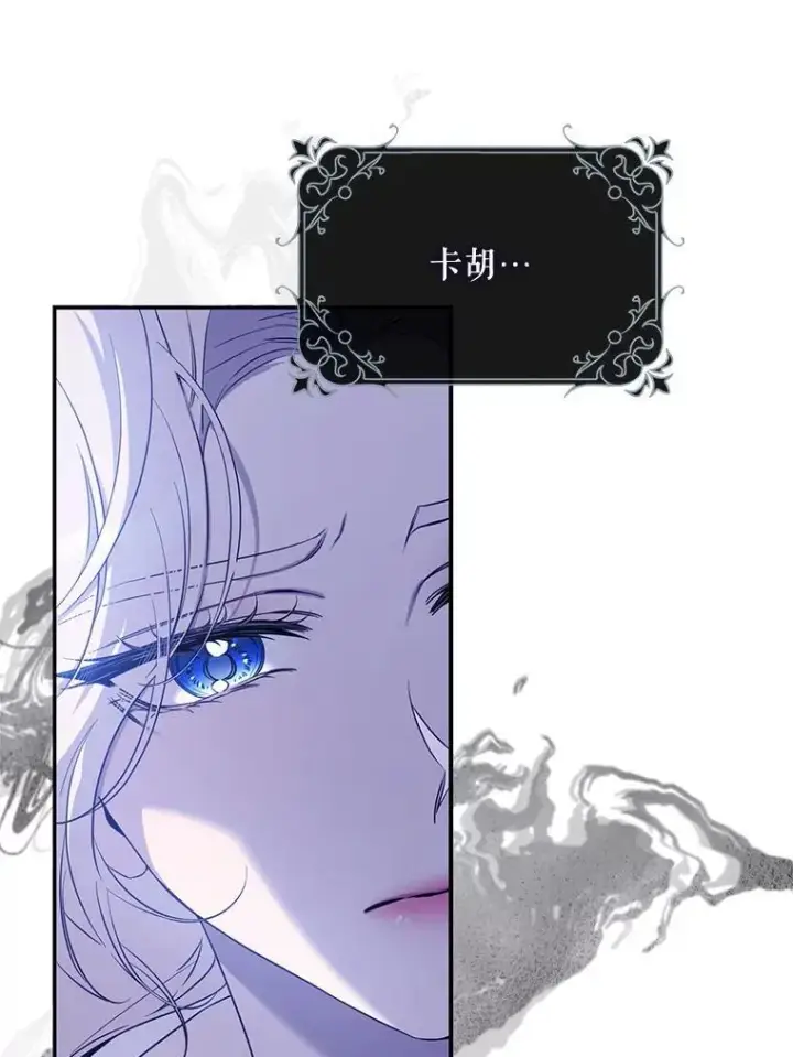 《驯服暴君后逃跑了》98.真实身份图6