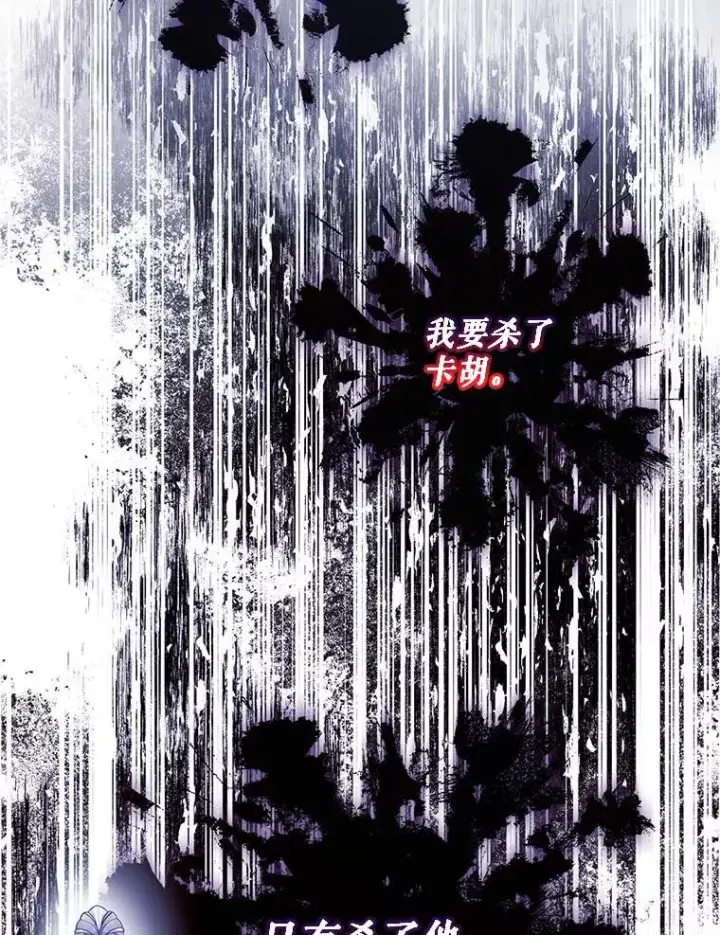 《驯服暴君后逃跑了》98.真实身份图60
