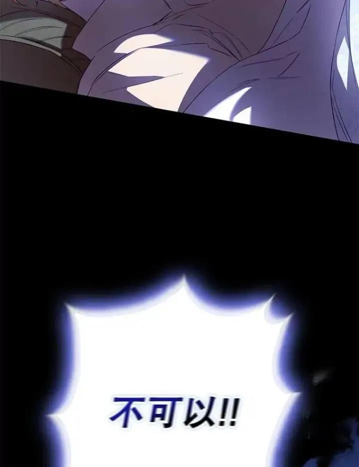 《驯服暴君后逃跑了》98.真实身份图63