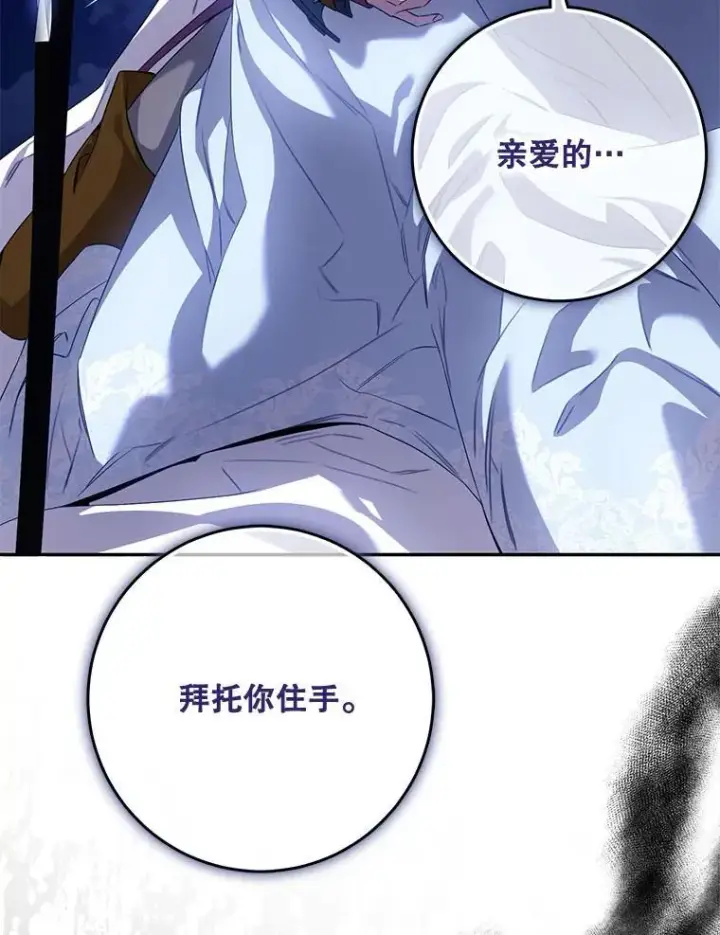 《驯服暴君后逃跑了》98.真实身份图66