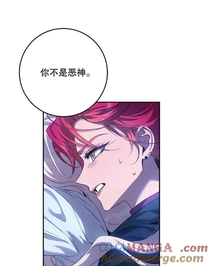 《驯服暴君后逃跑了》98.真实身份图69