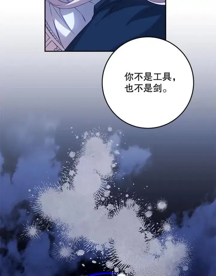 《驯服暴君后逃跑了》98.真实身份图70