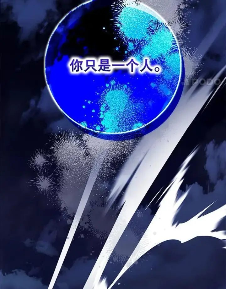 《驯服暴君后逃跑了》98.真实身份图71