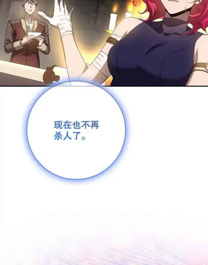 《驯服暴君后逃跑了》98.真实身份图76