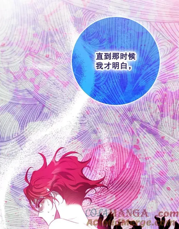 《驯服暴君后逃跑了》98.真实身份图77