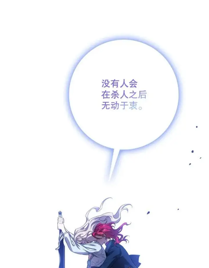 《驯服暴君后逃跑了》98.真实身份图80