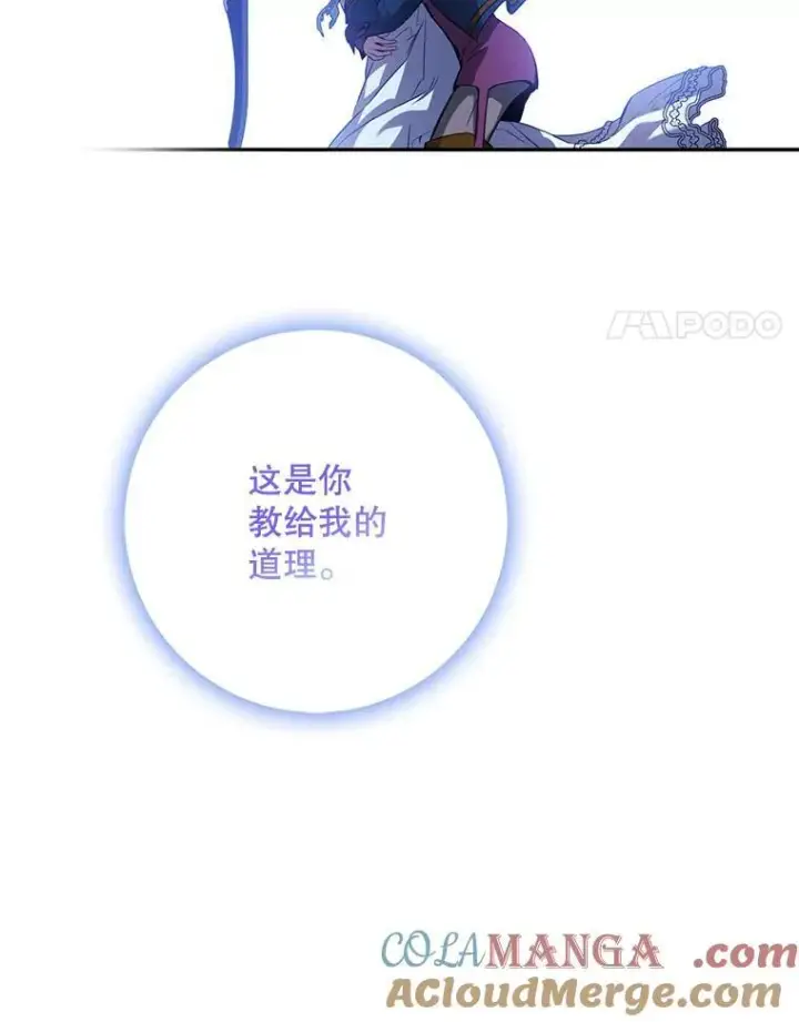 《驯服暴君后逃跑了》98.真实身份图81