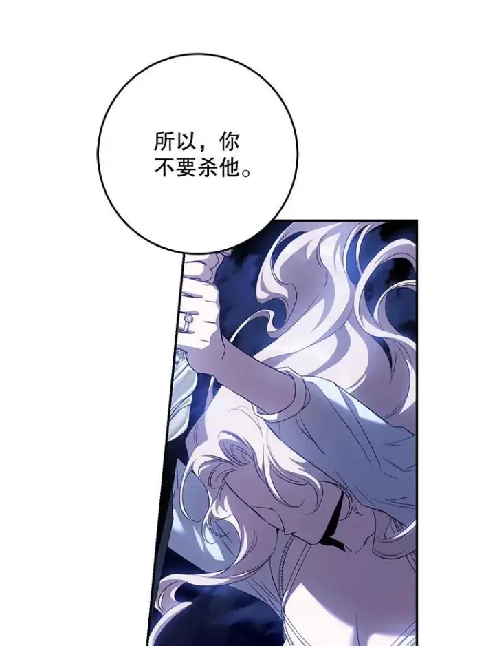 《驯服暴君后逃跑了》98.真实身份图82