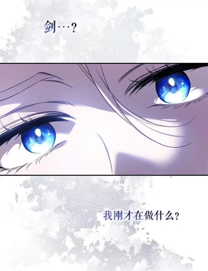 《驯服暴君后逃跑了》98.真实身份图86