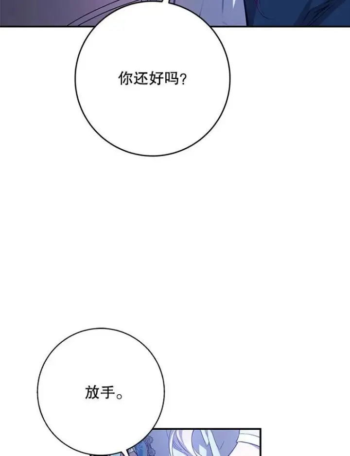 《驯服暴君后逃跑了》98.真实身份图88