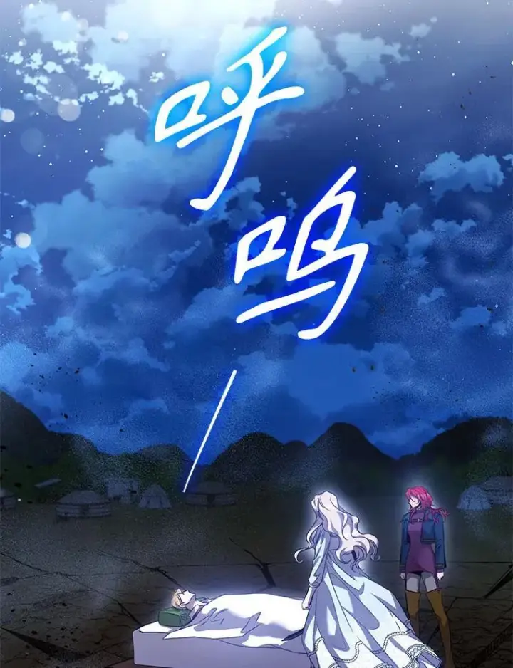 《驯服暴君后逃跑了》98.真实身份图90