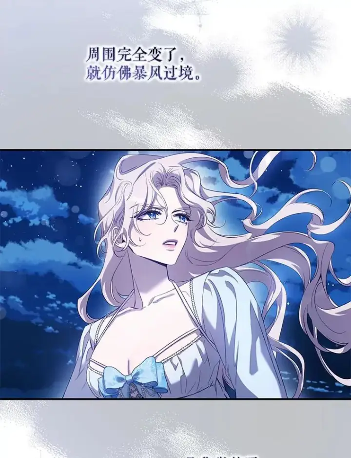 《驯服暴君后逃跑了》98.真实身份图92
