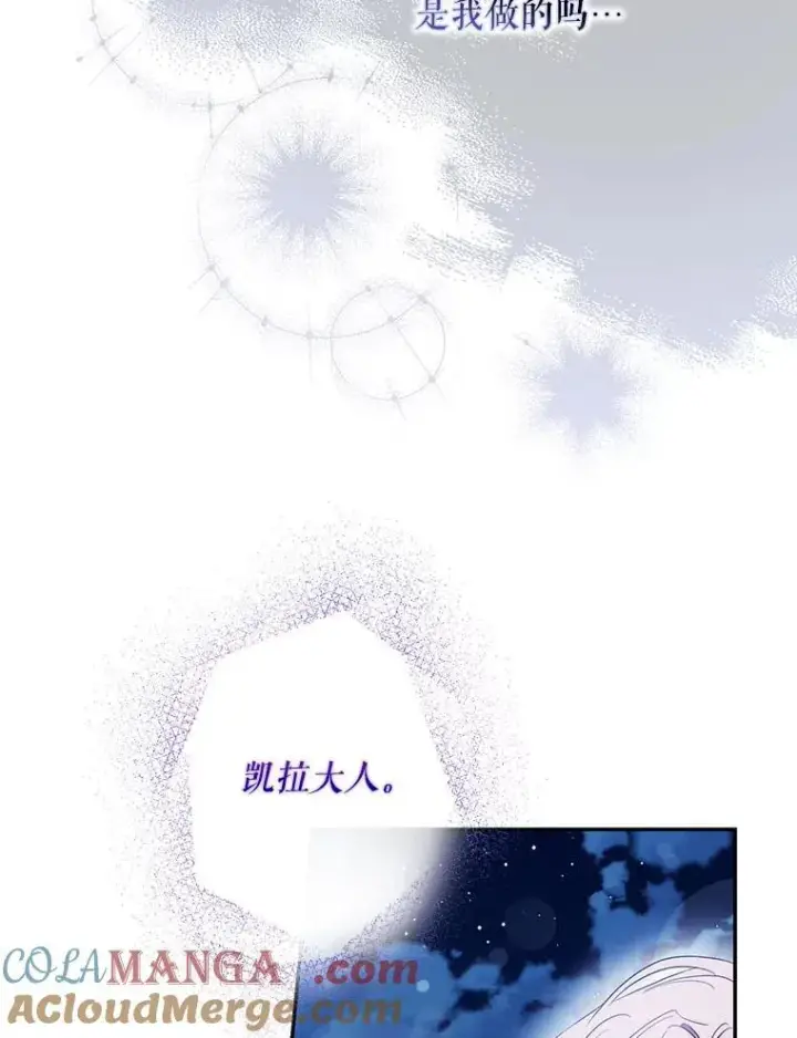 《驯服暴君后逃跑了》98.真实身份图93