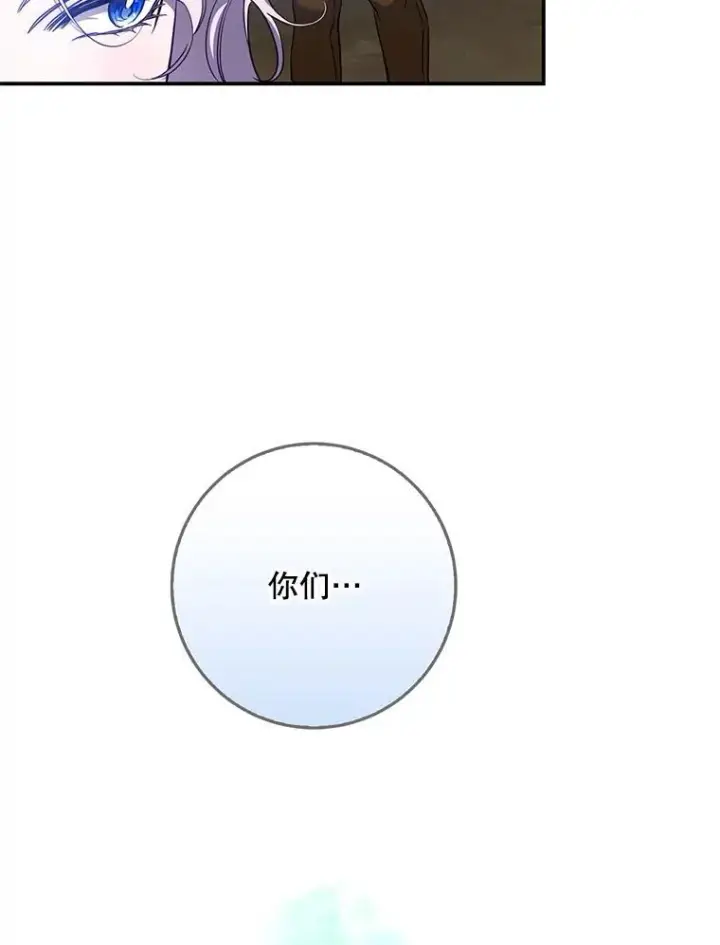 《驯服暴君后逃跑了》98.真实身份图96
