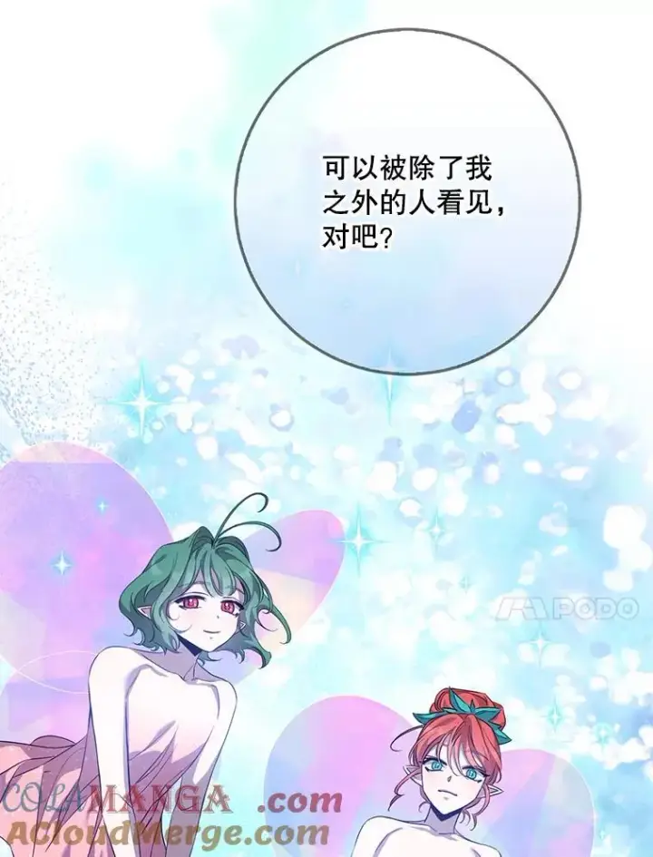 《驯服暴君后逃跑了》98.真实身份图97