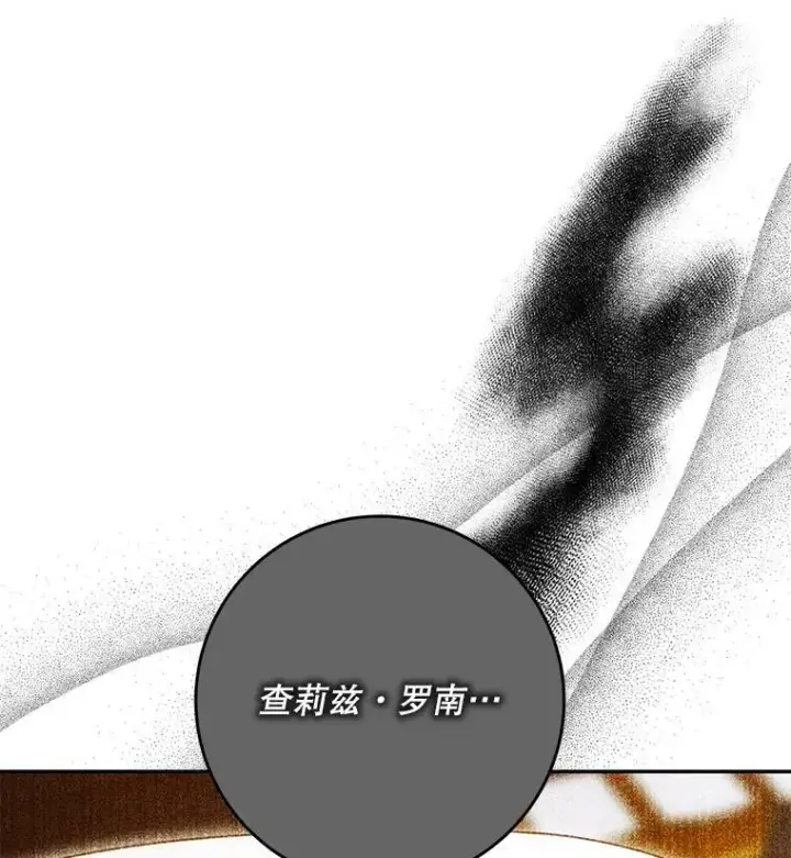 漫画《驯服暴君后逃跑了》99.查看记忆第12张图