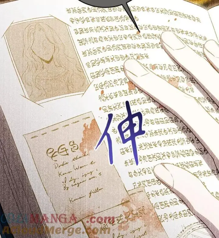 漫画《驯服暴君后逃跑了》99.查看记忆第13张图