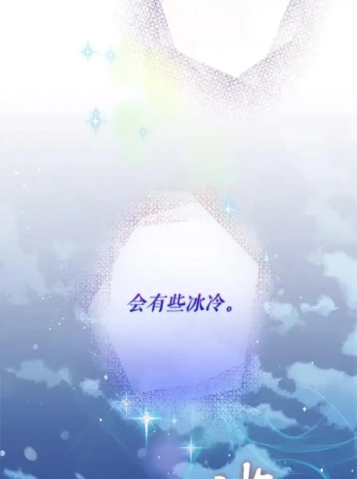 漫画《驯服暴君后逃跑了》99.查看记忆第2张图