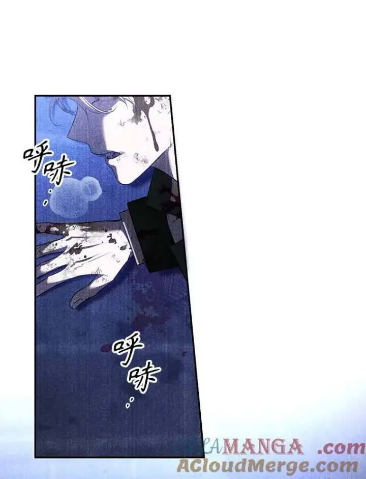 漫画《驯服暴君后逃跑了》99.查看记忆第21张图