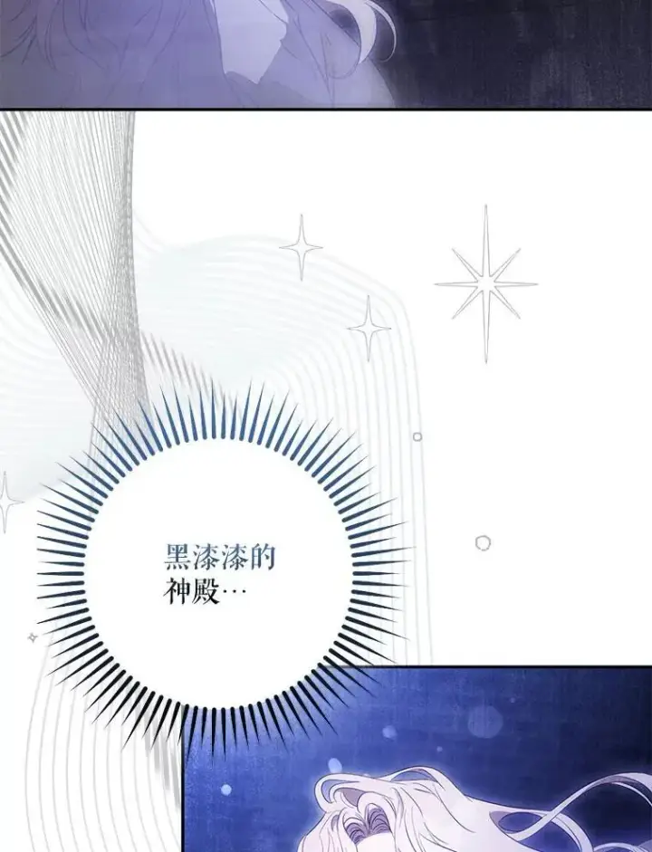 漫画《驯服暴君后逃跑了》99.查看记忆第23张图