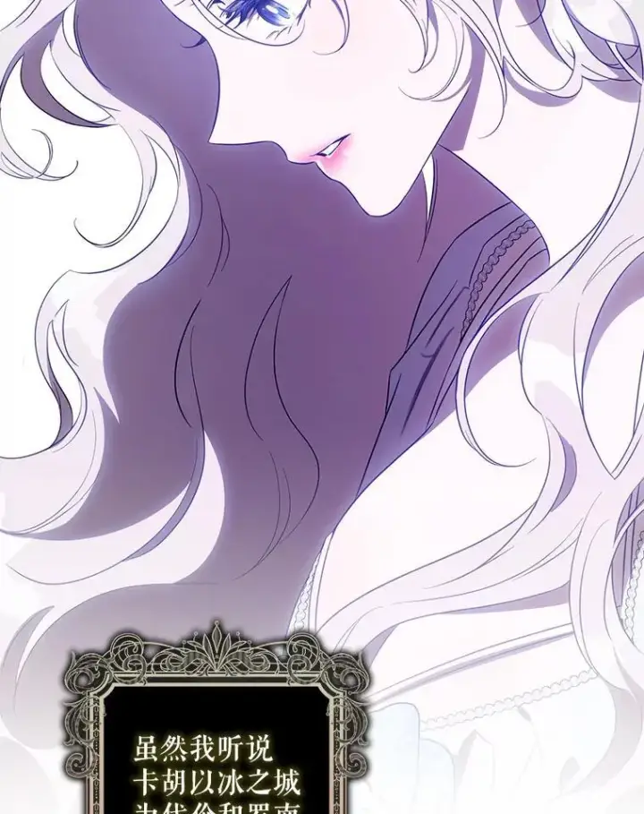 漫画《驯服暴君后逃跑了》99.查看记忆第31张图