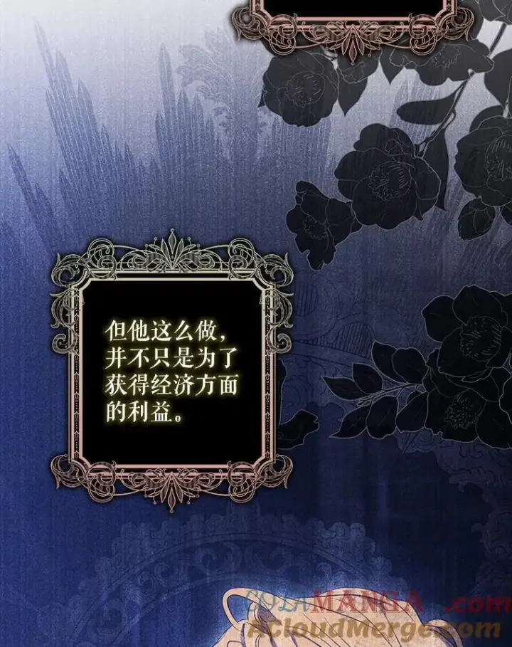 漫画《驯服暴君后逃跑了》99.查看记忆第33张图
