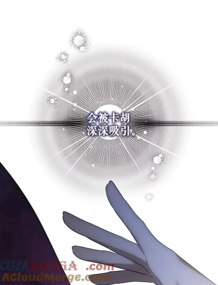 漫画《驯服暴君后逃跑了》99.查看记忆第37张图