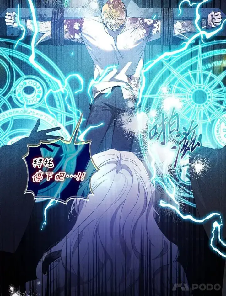 漫画《驯服暴君后逃跑了》99.查看记忆第42张图