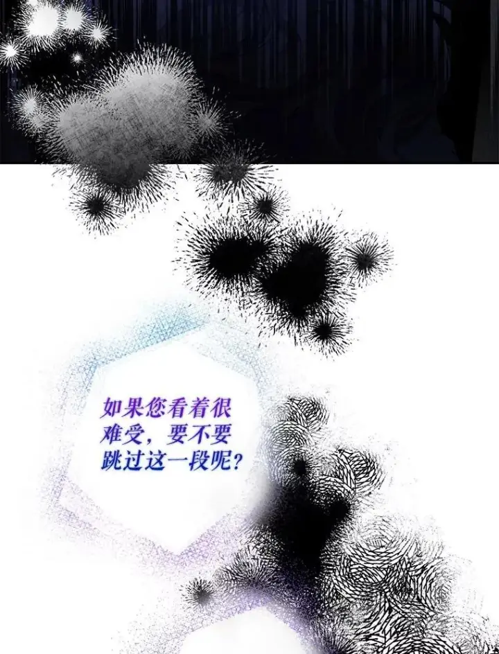 漫画《驯服暴君后逃跑了》99.查看记忆第43张图