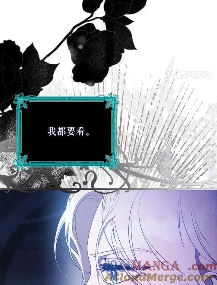 漫画《驯服暴君后逃跑了》99.查看记忆第45张图