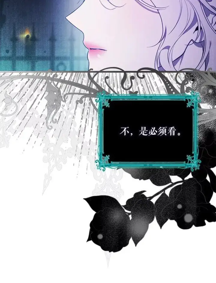 漫画《驯服暴君后逃跑了》99.查看记忆第46张图