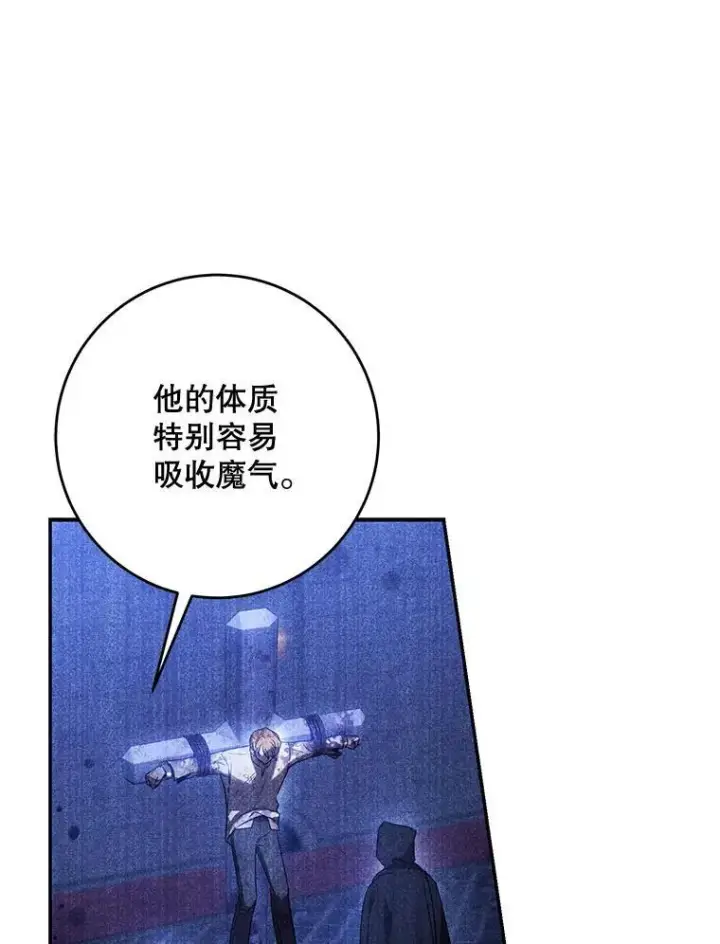 漫画《驯服暴君后逃跑了》99.查看记忆第47张图