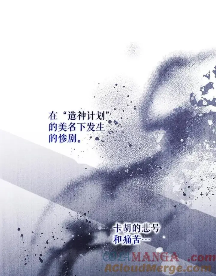 漫画《驯服暴君后逃跑了》99.查看记忆第49张图