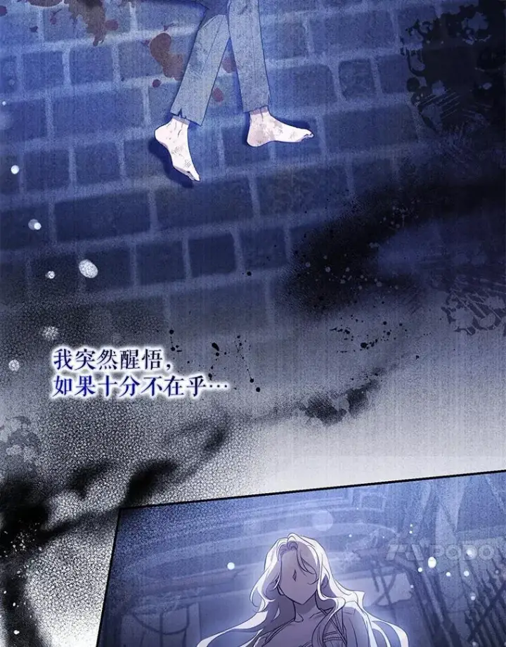 漫画《驯服暴君后逃跑了》99.查看记忆第51张图