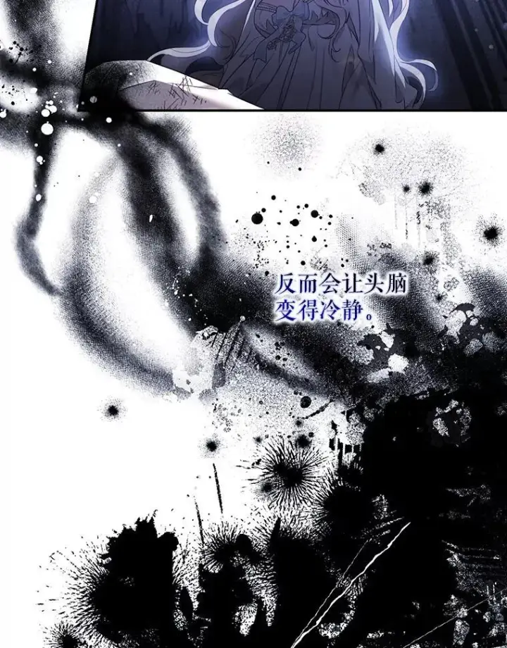 漫画《驯服暴君后逃跑了》99.查看记忆第52张图