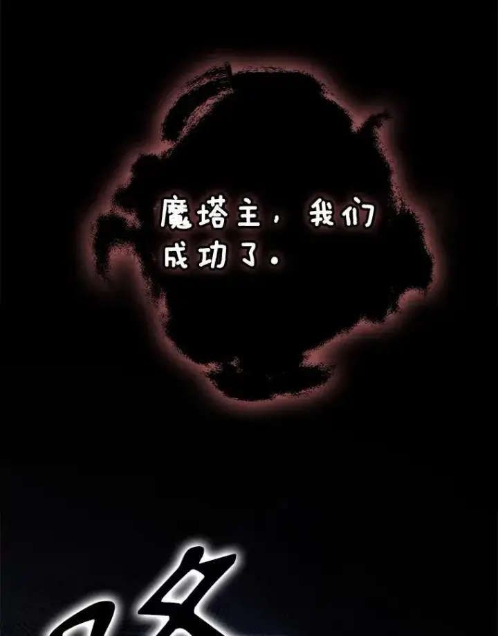 漫画《驯服暴君后逃跑了》99.查看记忆第54张图
