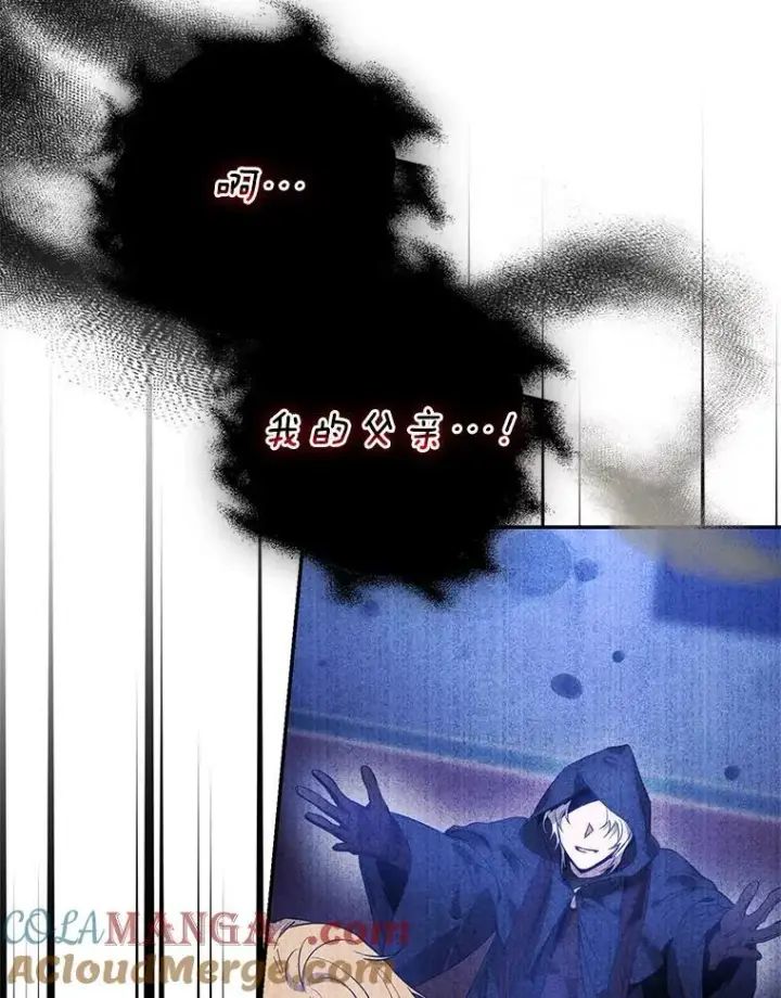 漫画《驯服暴君后逃跑了》99.查看记忆第57张图