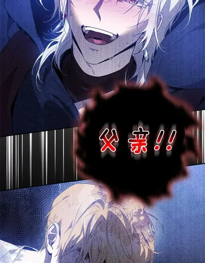 漫画《驯服暴君后逃跑了》99.查看记忆第59张图