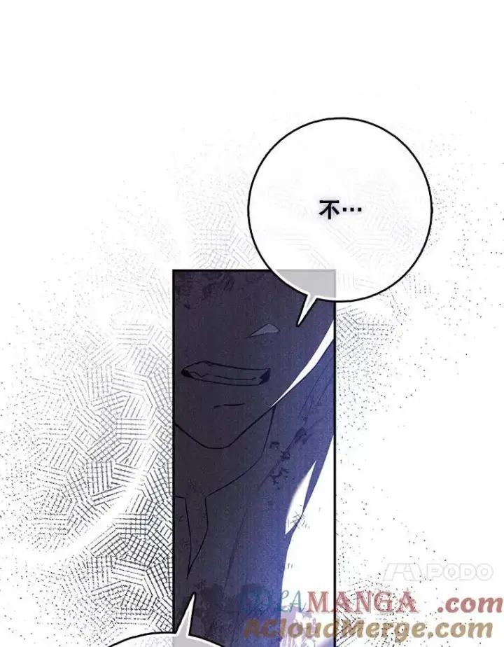漫画《驯服暴君后逃跑了》99.查看记忆第61张图