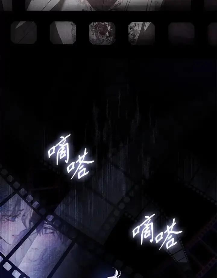 漫画《驯服暴君后逃跑了》99.查看记忆第66张图
