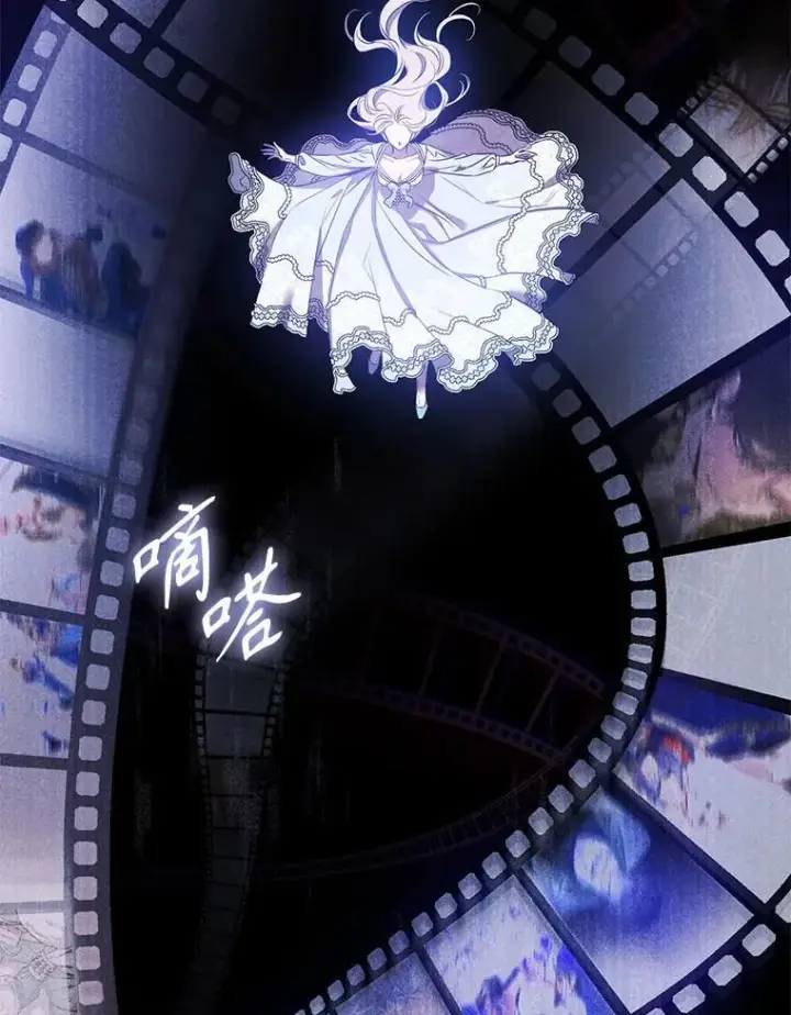 漫画《驯服暴君后逃跑了》99.查看记忆第67张图
