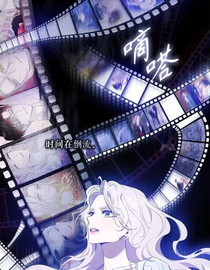 漫画《驯服暴君后逃跑了》99.查看记忆第68张图