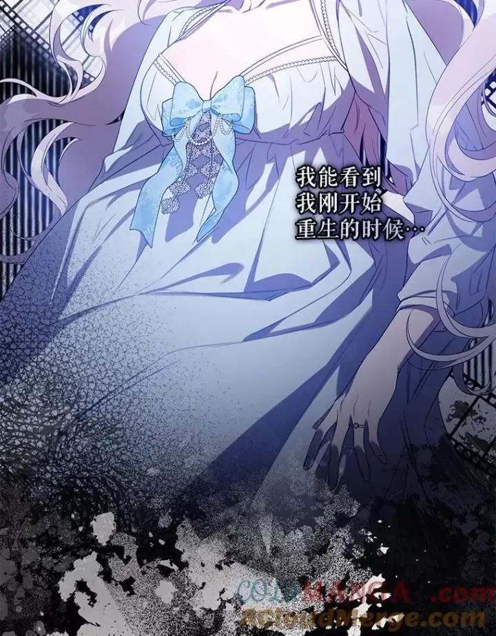 漫画《驯服暴君后逃跑了》99.查看记忆第69张图