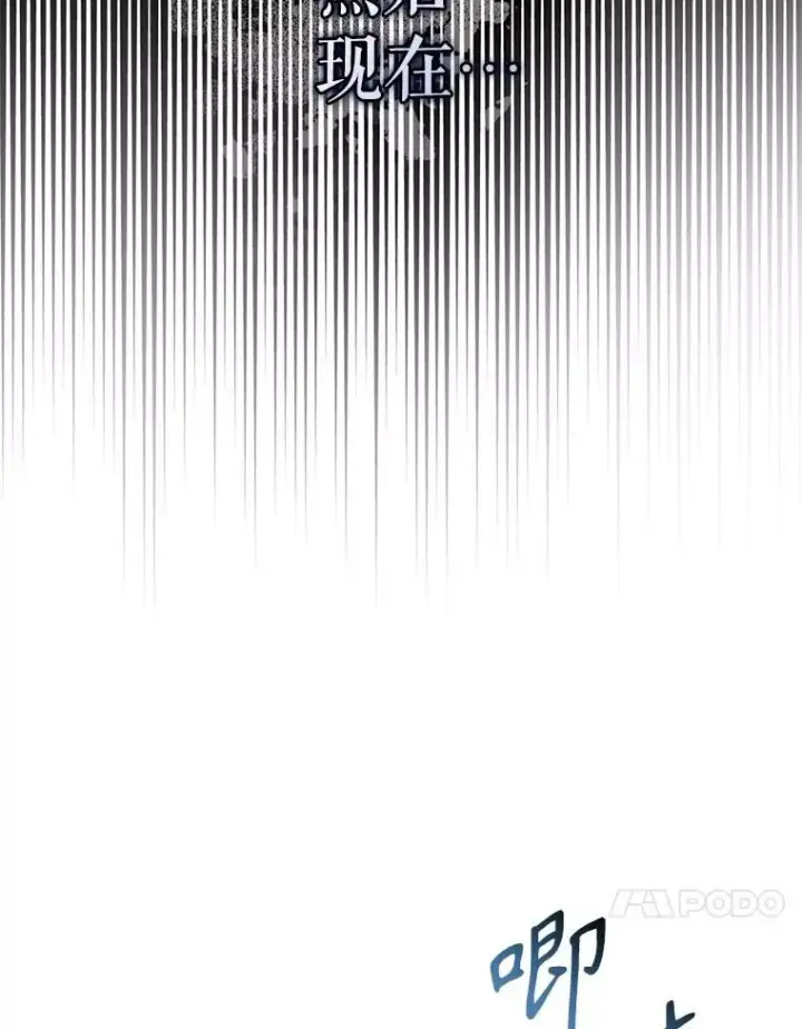 漫画《驯服暴君后逃跑了》99.查看记忆第71张图