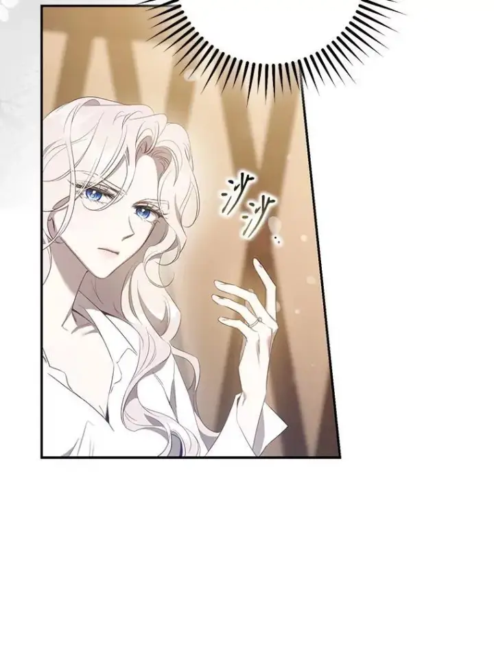 漫画《驯服暴君后逃跑了》99.查看记忆第79张图