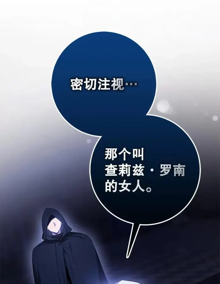 漫画《驯服暴君后逃跑了》100.理性创伤第100张图