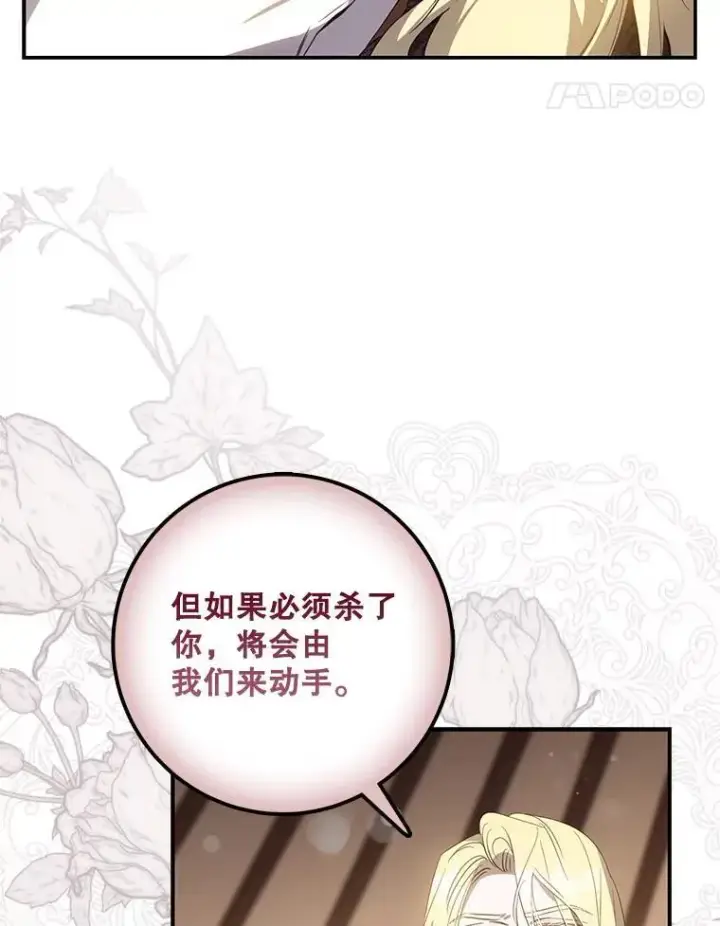 漫画《驯服暴君后逃跑了》100.理性创伤第15张图