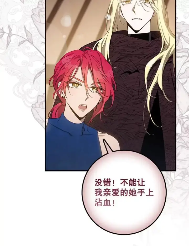 漫画《驯服暴君后逃跑了》100.理性创伤第16张图