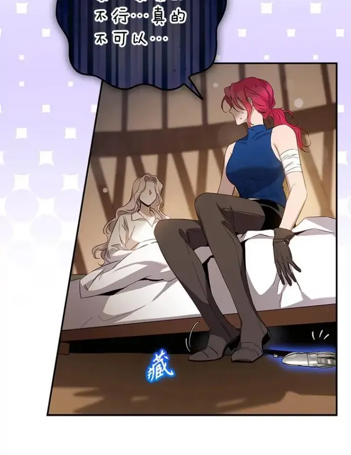 漫画《驯服暴君后逃跑了》100.理性创伤第20张图